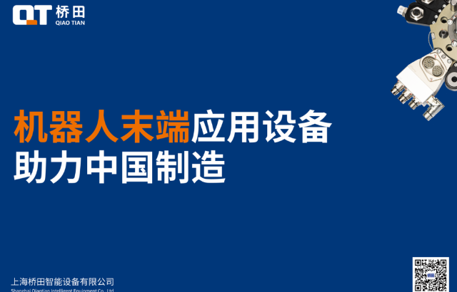 橋田觀點(diǎn) | 高壁壘細(xì)分領(lǐng)域 中國(guó)的品牌能夠做些什么？