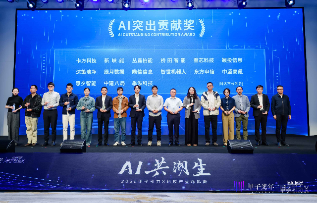 橋田榮譽 | 硬核！2024年度AI突出貢獻獎